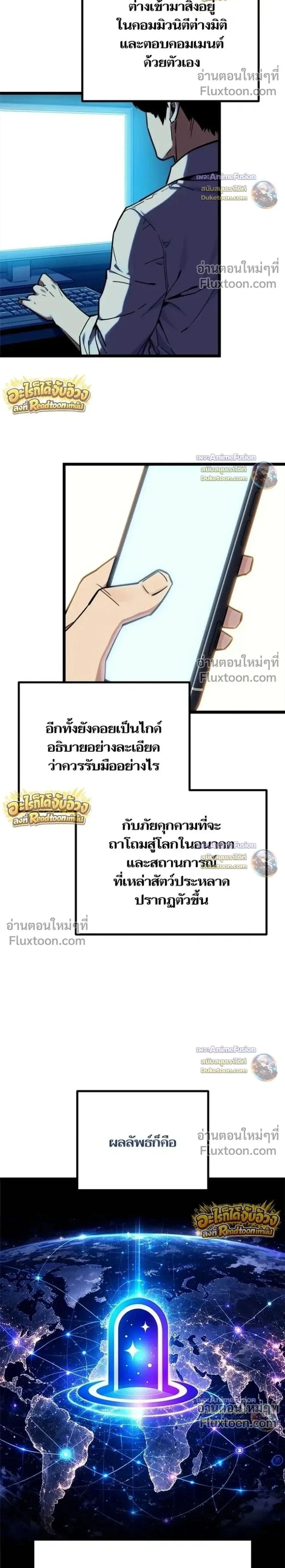 Starting With 13 Hidden Traits เกิดใหม่ในเกมพร้อมคุณสมบัติลับ 13 ประการ ตอนที่ 30 หน้า 2