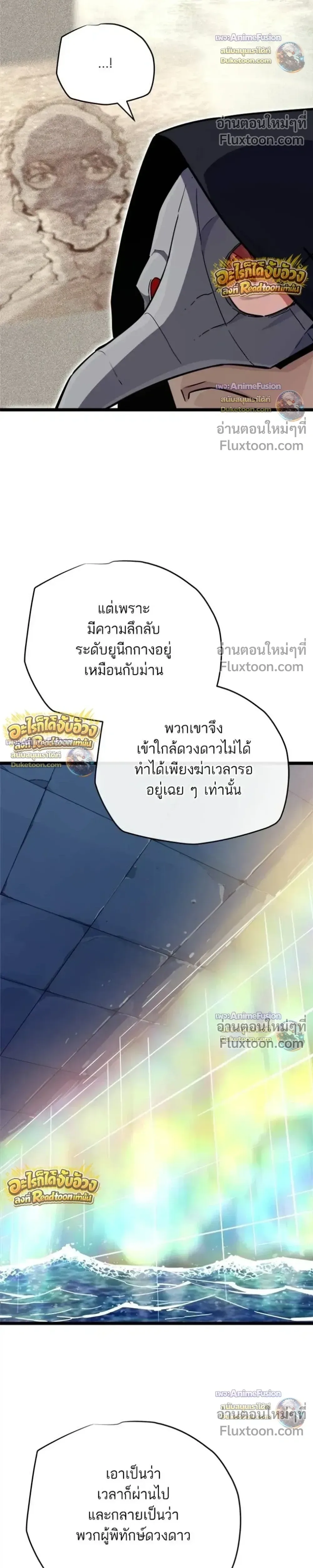 Starting With 13 Hidden Traits เกิดใหม่ในเกมพร้อมคุณสมบัติลับ 13 ประการ ตอนที่ 30 หน้า 22