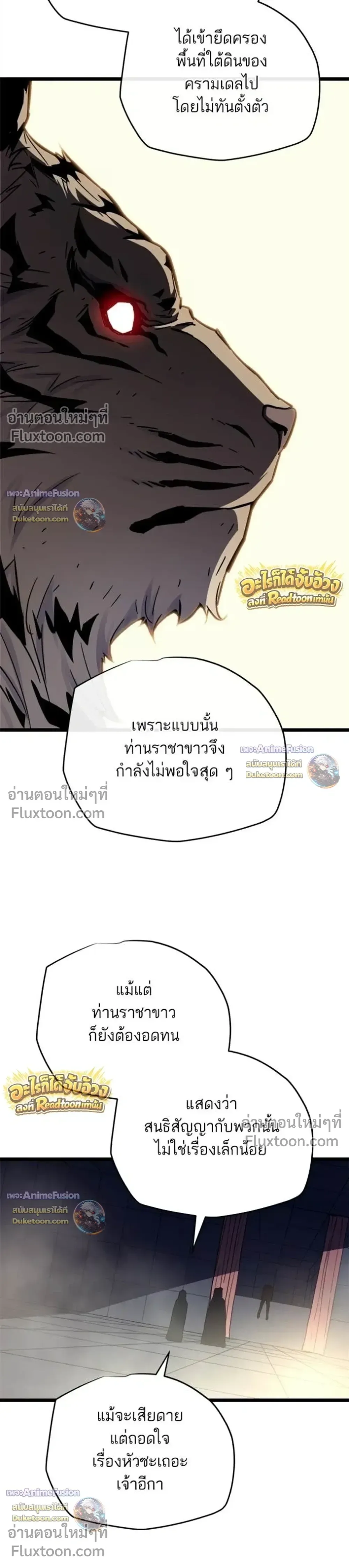 Starting With 13 Hidden Traits เกิดใหม่ในเกมพร้อมคุณสมบัติลับ 13 ประการ ตอนที่ 30 หน้า 23