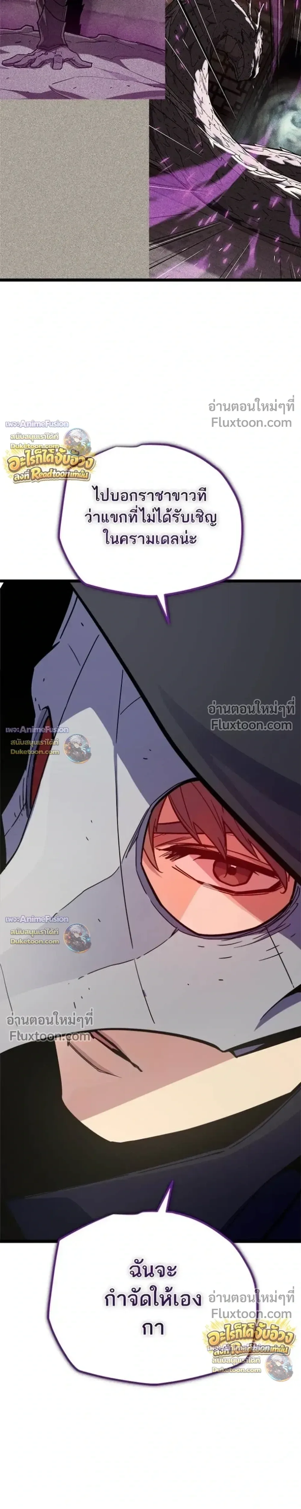 Starting With 13 Hidden Traits เกิดใหม่ในเกมพร้อมคุณสมบัติลับ 13 ประการ ตอนที่ 30 หน้า 26