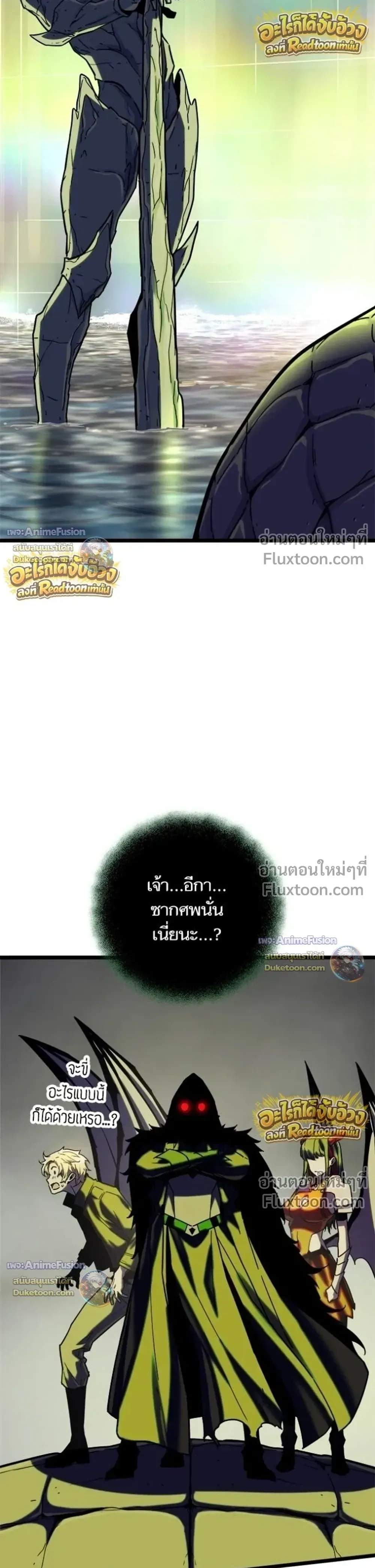 Starting With 13 Hidden Traits เกิดใหม่ในเกมพร้อมคุณสมบัติลับ 13 ประการ ตอนที่ 30 หน้า 29