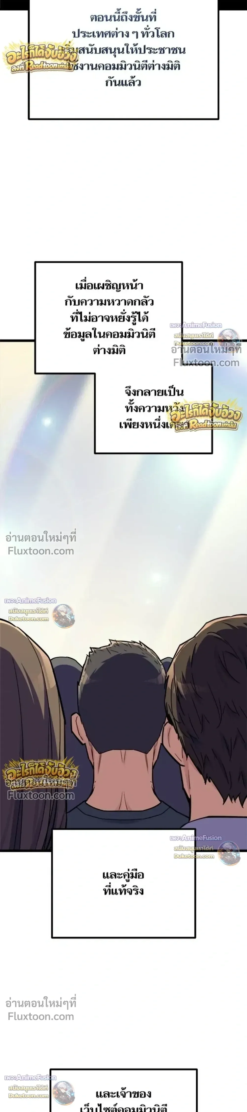 Starting With 13 Hidden Traits เกิดใหม่ในเกมพร้อมคุณสมบัติลับ 13 ประการ ตอนที่ 30 หน้า 3