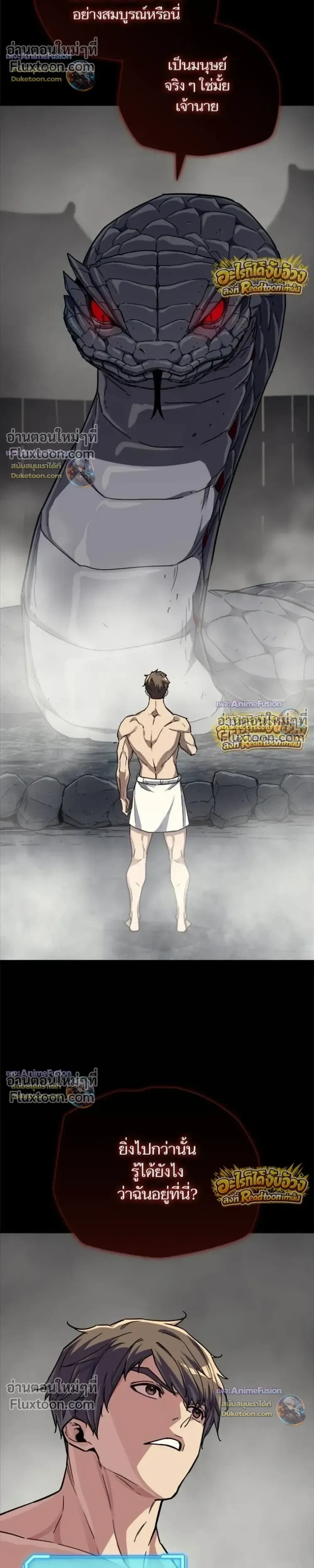Starting With 13 Hidden Traits เกิดใหม่ในเกมพร้อมคุณสมบัติลับ 13 ประการ ตอนที่ 30 หน้า 32