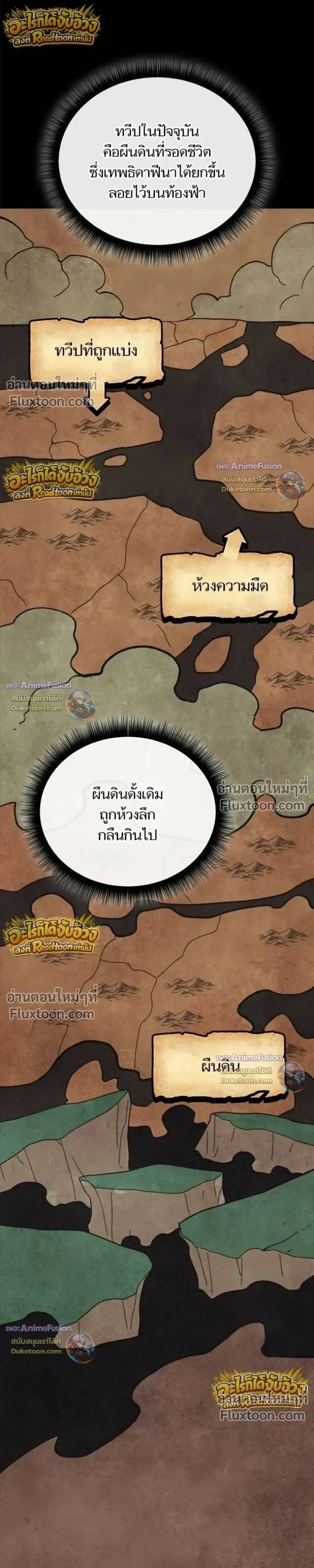 Starting With 13 Hidden Traits เกิดใหม่ในเกมพร้อมคุณสมบัติลับ 13 ประการ ตอนที่ 30 หน้า 36
