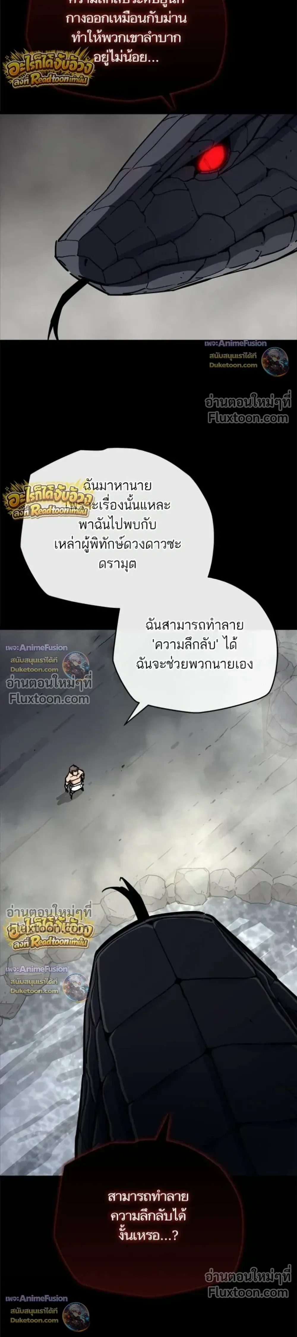 Starting With 13 Hidden Traits เกิดใหม่ในเกมพร้อมคุณสมบัติลับ 13 ประการ ตอนที่ 30 หน้า 38
