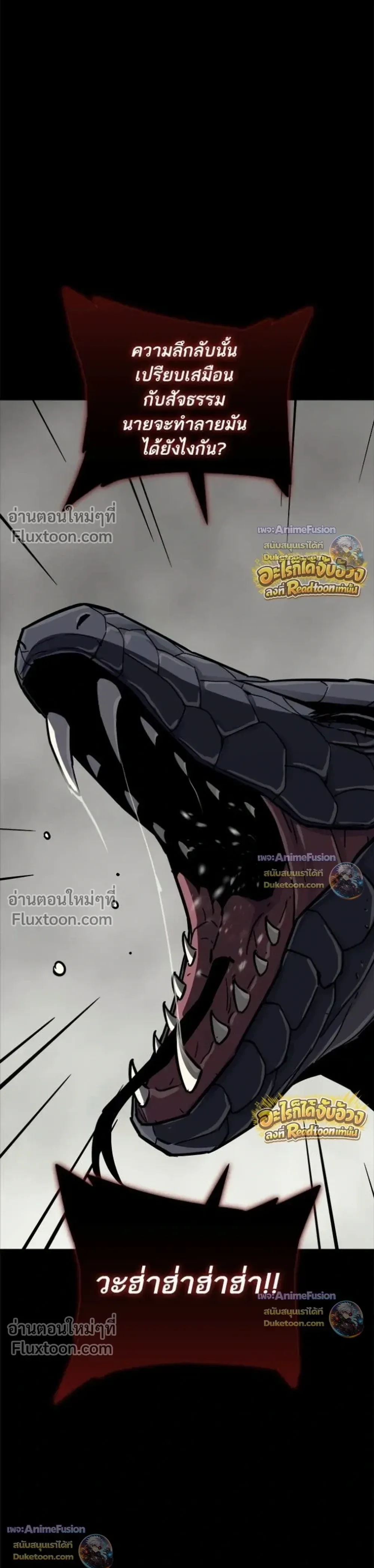 Starting With 13 Hidden Traits เกิดใหม่ในเกมพร้อมคุณสมบัติลับ 13 ประการ ตอนที่ 30 หน้า 39