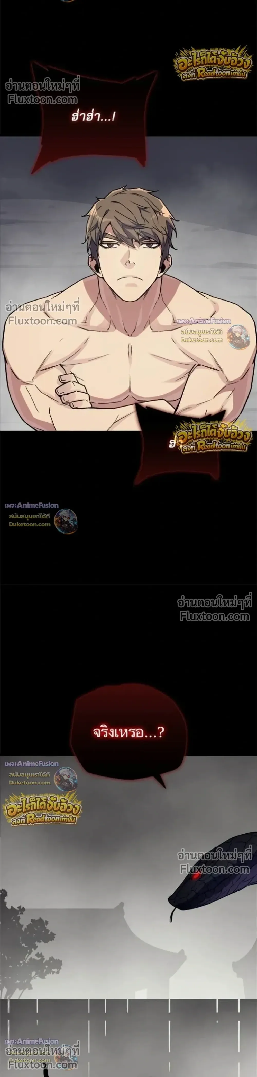 Starting With 13 Hidden Traits เกิดใหม่ในเกมพร้อมคุณสมบัติลับ 13 ประการ ตอนที่ 30 หน้า 40