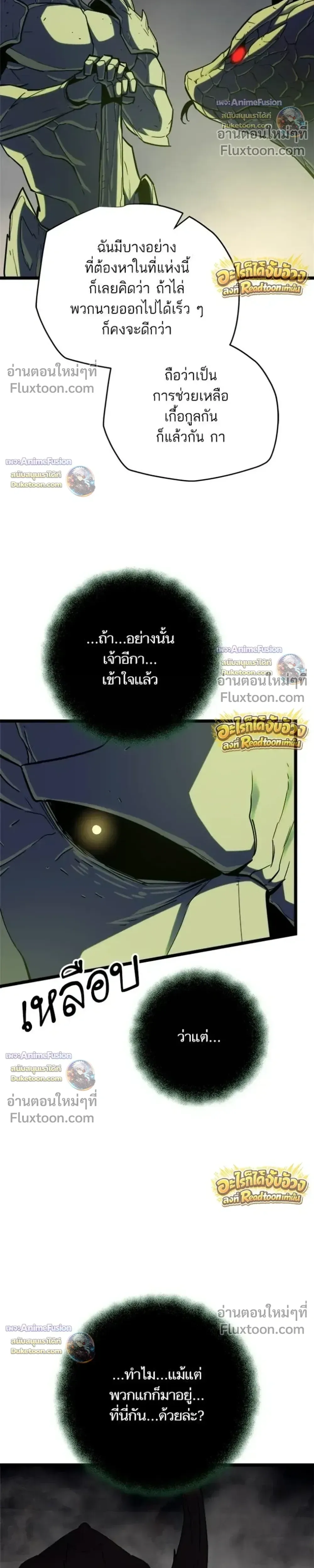 Starting With 13 Hidden Traits เกิดใหม่ในเกมพร้อมคุณสมบัติลับ 13 ประการ ตอนที่ 30 หน้า 42