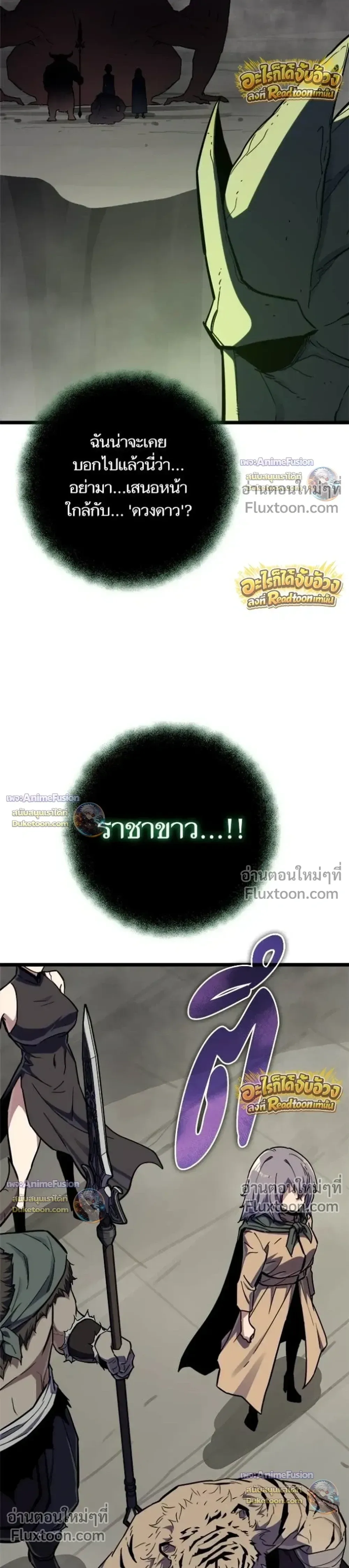 Starting With 13 Hidden Traits เกิดใหม่ในเกมพร้อมคุณสมบัติลับ 13 ประการ ตอนที่ 30 หน้า 43
