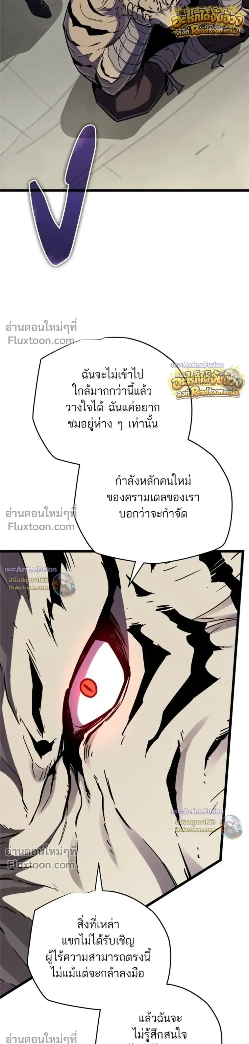 Starting With 13 Hidden Traits เกิดใหม่ในเกมพร้อมคุณสมบัติลับ 13 ประการ ตอนที่ 30 หน้า 44