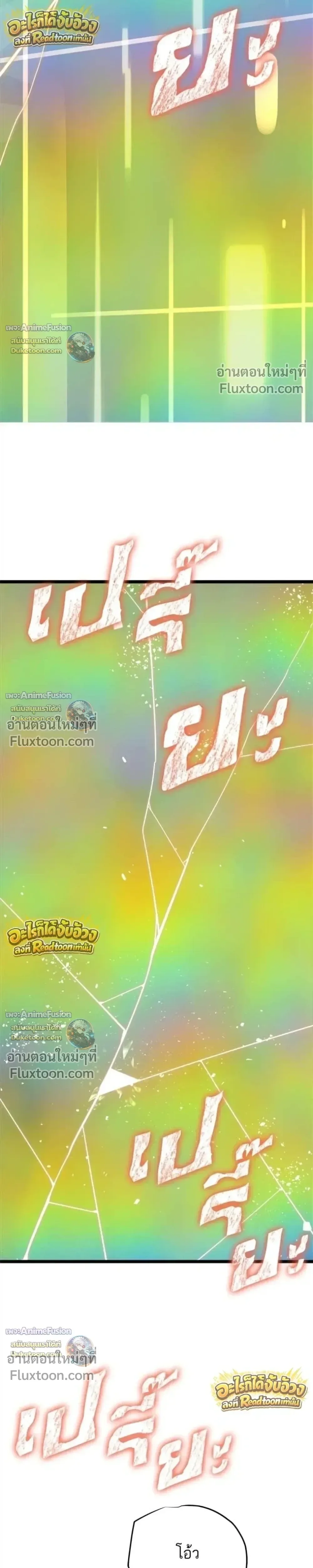 Starting With 13 Hidden Traits เกิดใหม่ในเกมพร้อมคุณสมบัติลับ 13 ประการ ตอนที่ 30 หน้า 51