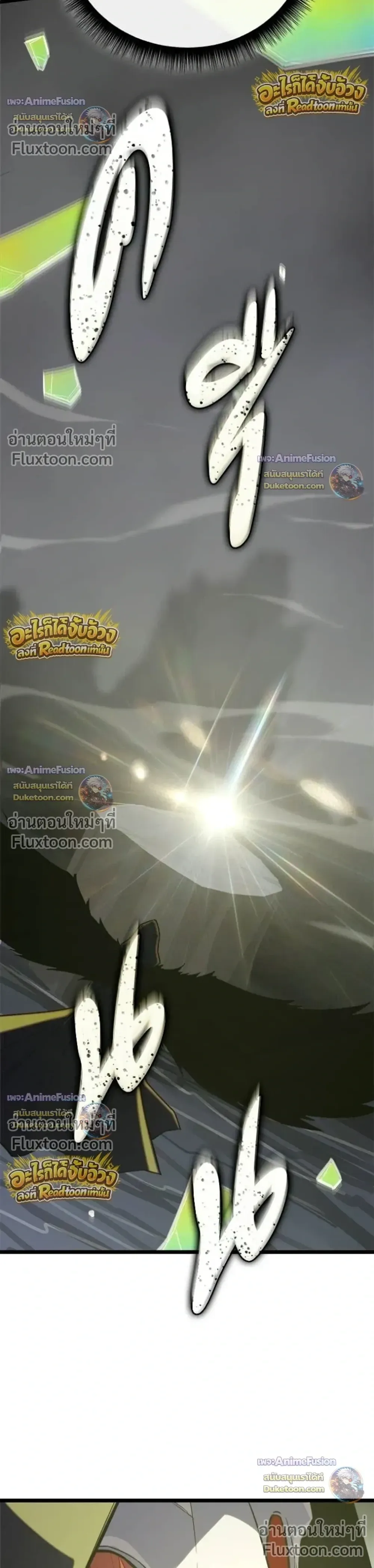 Starting With 13 Hidden Traits เกิดใหม่ในเกมพร้อมคุณสมบัติลับ 13 ประการ ตอนที่ 30 หน้า 55