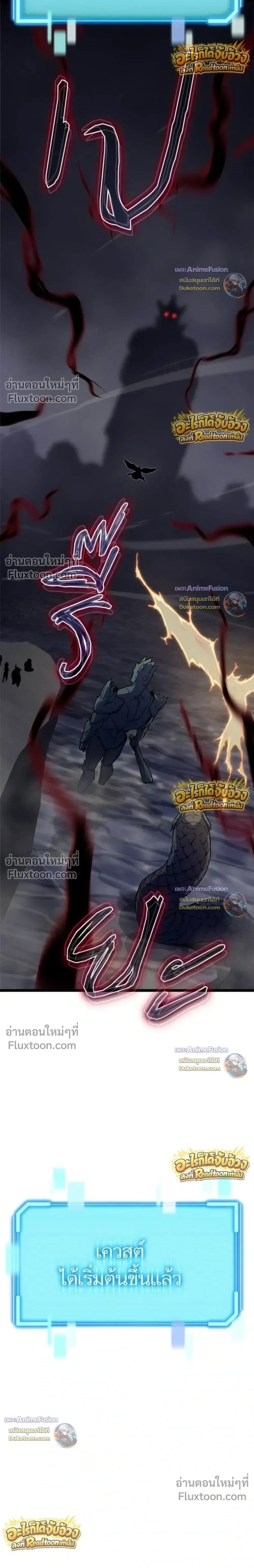 Starting With 13 Hidden Traits เกิดใหม่ในเกมพร้อมคุณสมบัติลับ 13 ประการ ตอนที่ 30 หน้า 58