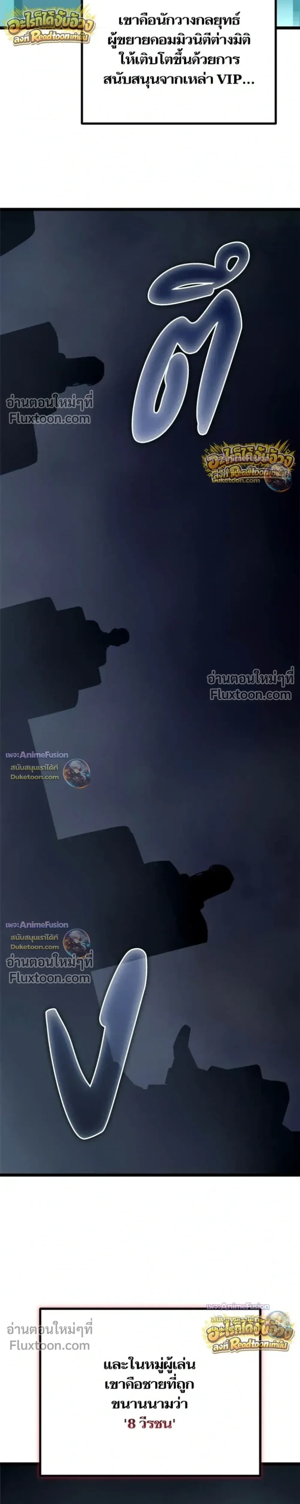 Starting With 13 Hidden Traits เกิดใหม่ในเกมพร้อมคุณสมบัติลับ 13 ประการ ตอนที่ 30 หน้า 6