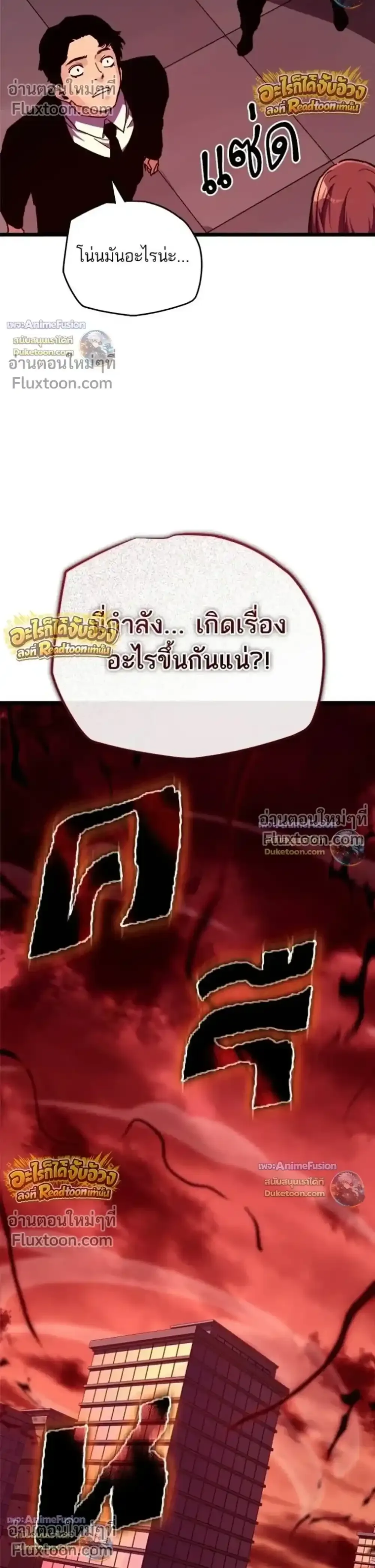 Starting With 13 Hidden Traits เกิดใหม่ในเกมพร้อมคุณสมบัติลับ 13 ประการ ตอนที่ 31 หน้า 10