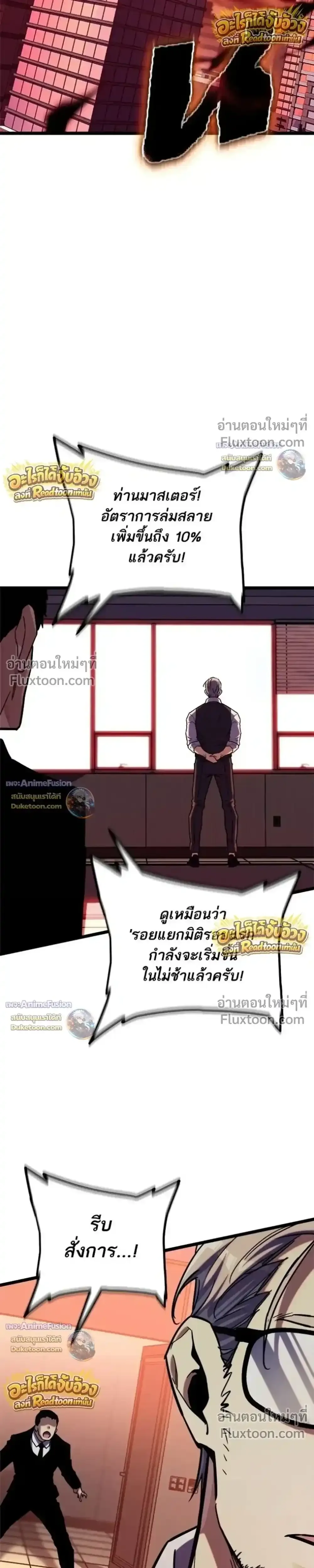 Starting With 13 Hidden Traits เกิดใหม่ในเกมพร้อมคุณสมบัติลับ 13 ประการ ตอนที่ 31 หน้า 11