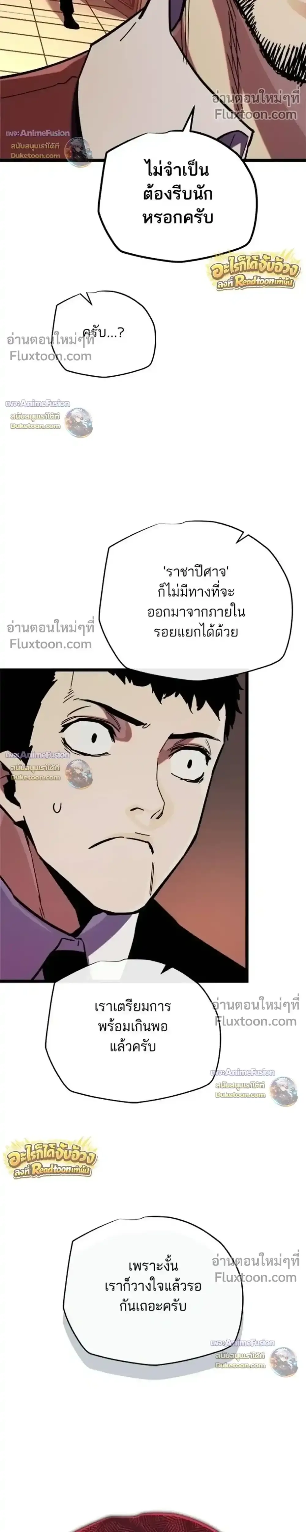 Starting With 13 Hidden Traits เกิดใหม่ในเกมพร้อมคุณสมบัติลับ 13 ประการ ตอนที่ 31 หน้า 12