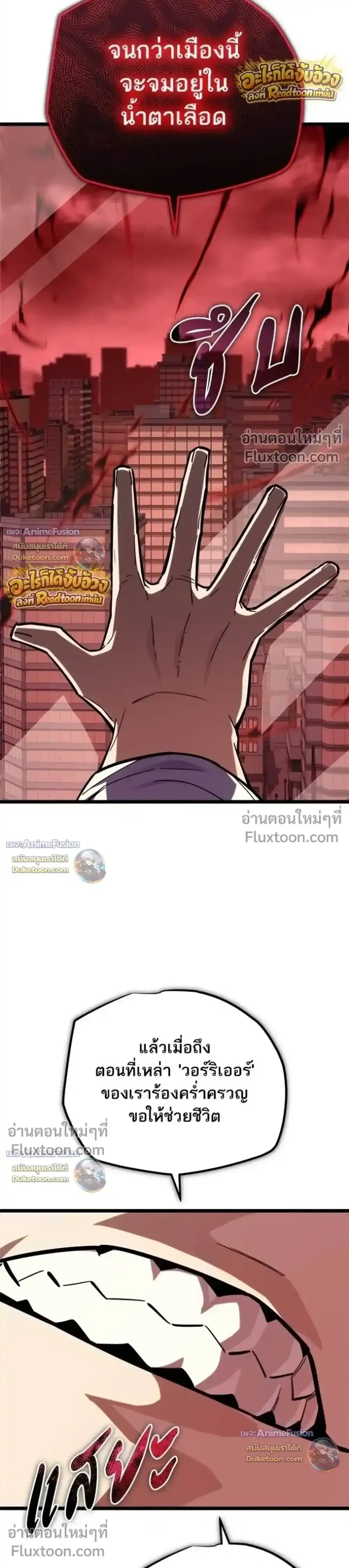 Starting With 13 Hidden Traits เกิดใหม่ในเกมพร้อมคุณสมบัติลับ 13 ประการ ตอนที่ 31 หน้า 13