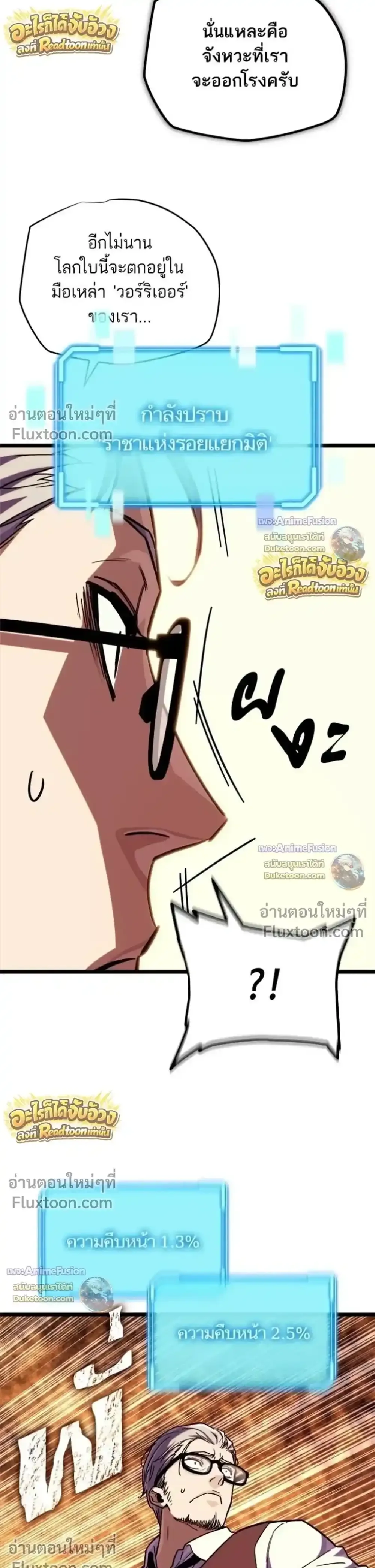 Starting With 13 Hidden Traits เกิดใหม่ในเกมพร้อมคุณสมบัติลับ 13 ประการ ตอนที่ 31 หน้า 14