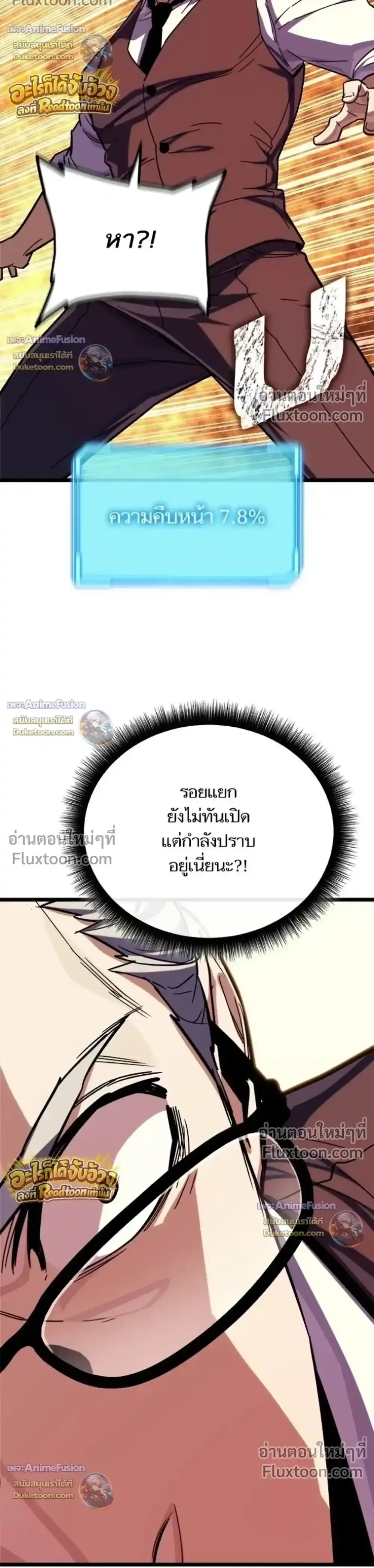 Starting With 13 Hidden Traits เกิดใหม่ในเกมพร้อมคุณสมบัติลับ 13 ประการ ตอนที่ 31 หน้า 15