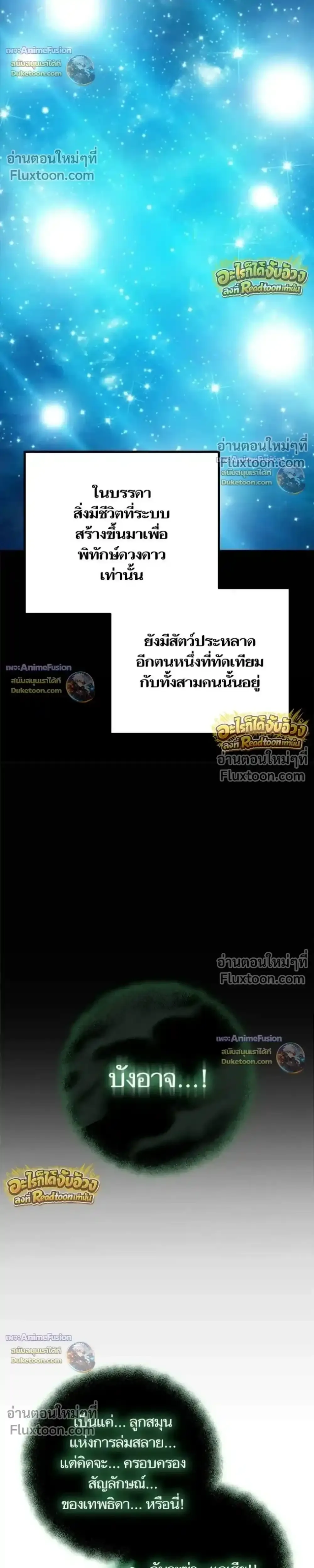 Starting With 13 Hidden Traits เกิดใหม่ในเกมพร้อมคุณสมบัติลับ 13 ประการ ตอนที่ 31 หน้า 22