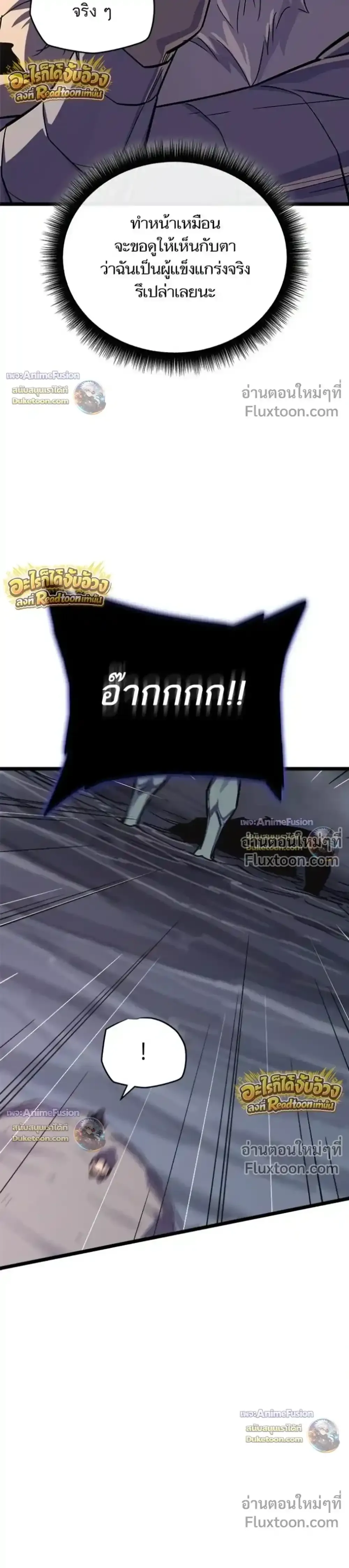 Starting With 13 Hidden Traits เกิดใหม่ในเกมพร้อมคุณสมบัติลับ 13 ประการ ตอนที่ 31 หน้า 28