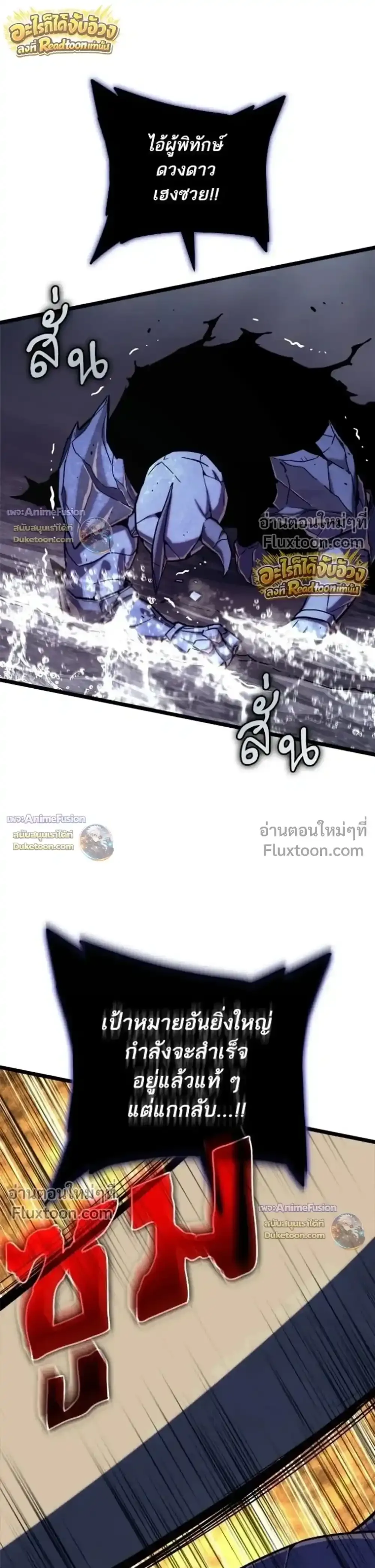 Starting With 13 Hidden Traits เกิดใหม่ในเกมพร้อมคุณสมบัติลับ 13 ประการ ตอนที่ 31 หน้า 29