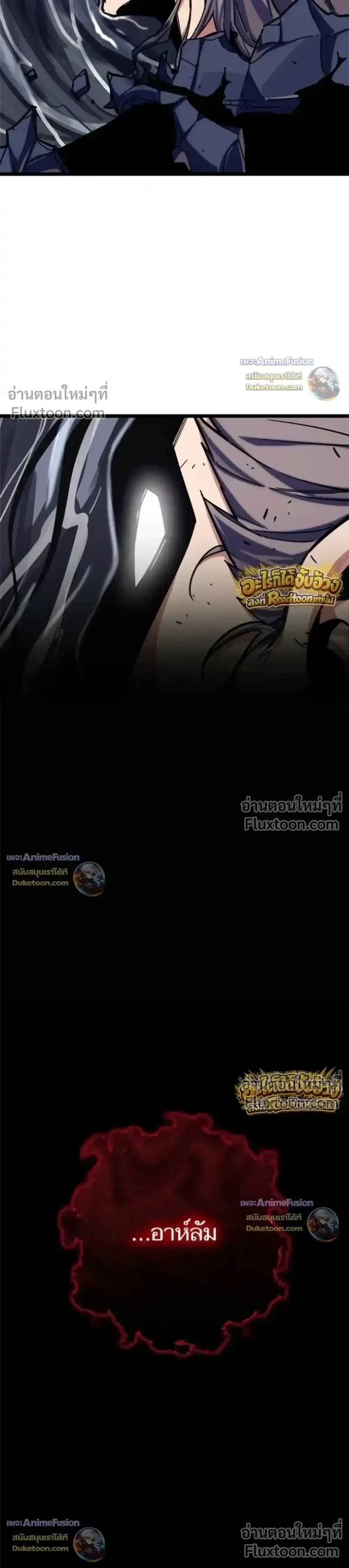 Starting With 13 Hidden Traits เกิดใหม่ในเกมพร้อมคุณสมบัติลับ 13 ประการ ตอนที่ 31 หน้า 33