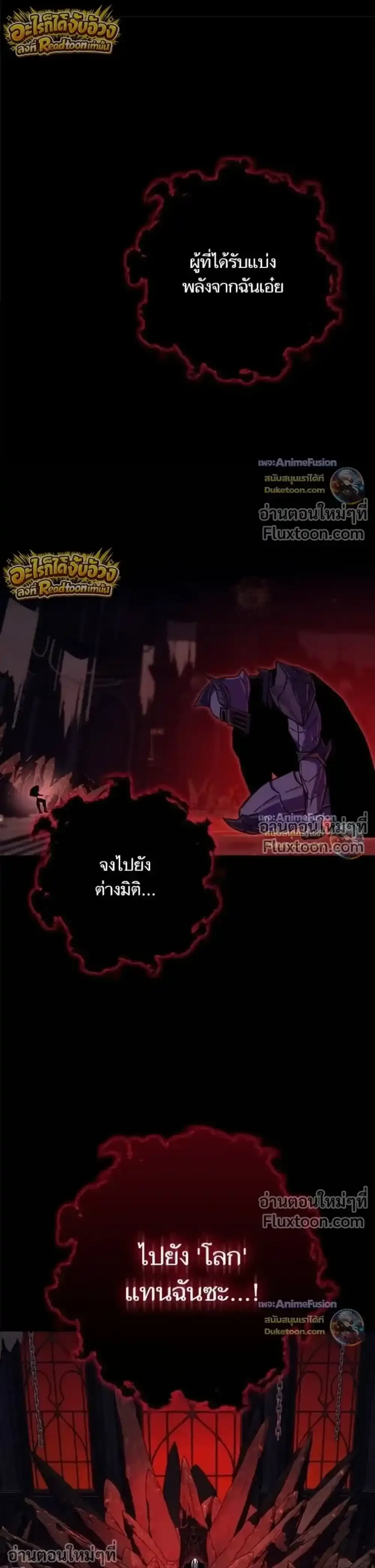 Starting With 13 Hidden Traits เกิดใหม่ในเกมพร้อมคุณสมบัติลับ 13 ประการ ตอนที่ 31 หน้า 34