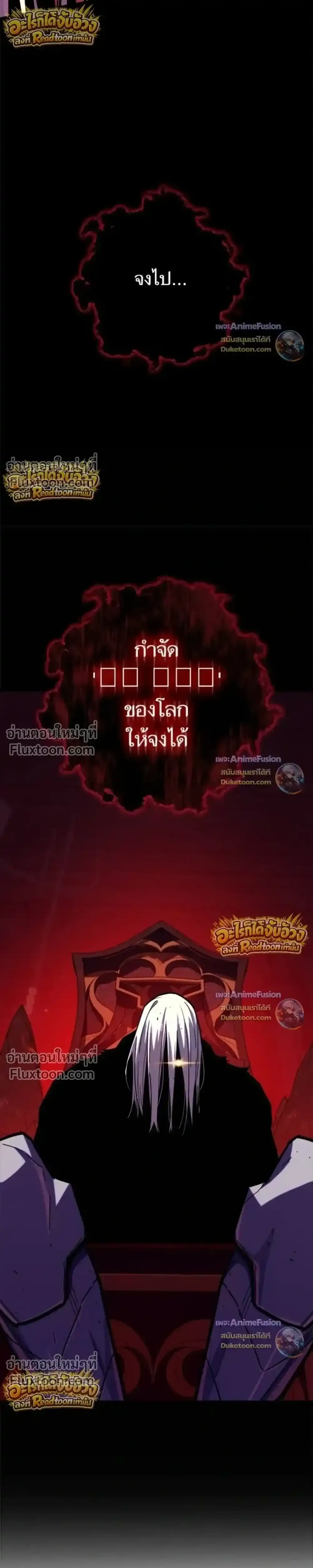 Starting With 13 Hidden Traits เกิดใหม่ในเกมพร้อมคุณสมบัติลับ 13 ประการ ตอนที่ 31 หน้า 36