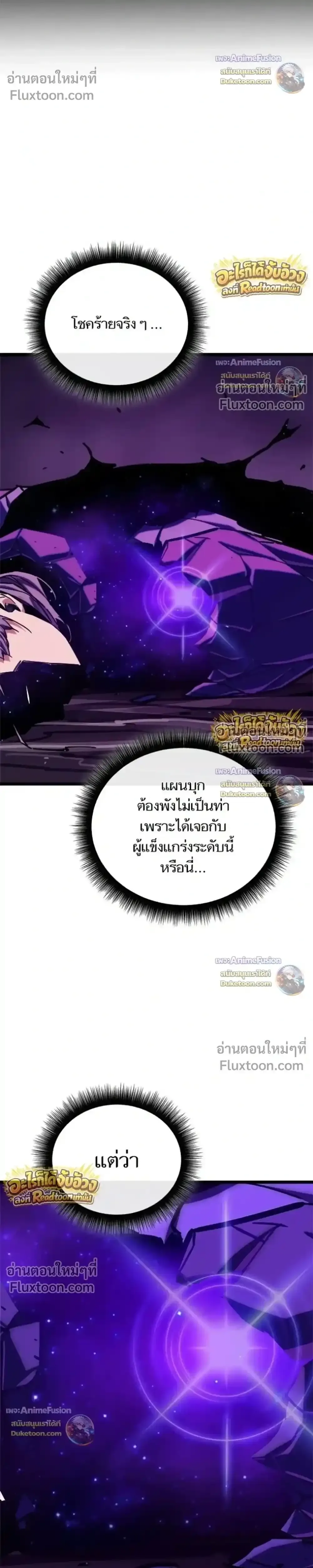Starting With 13 Hidden Traits เกิดใหม่ในเกมพร้อมคุณสมบัติลับ 13 ประการ ตอนที่ 31 หน้า 37