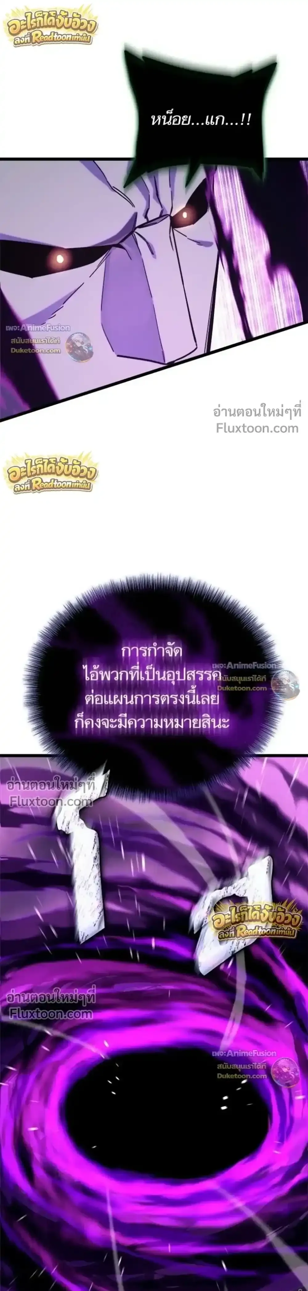 Starting With 13 Hidden Traits เกิดใหม่ในเกมพร้อมคุณสมบัติลับ 13 ประการ ตอนที่ 31 หน้า 39