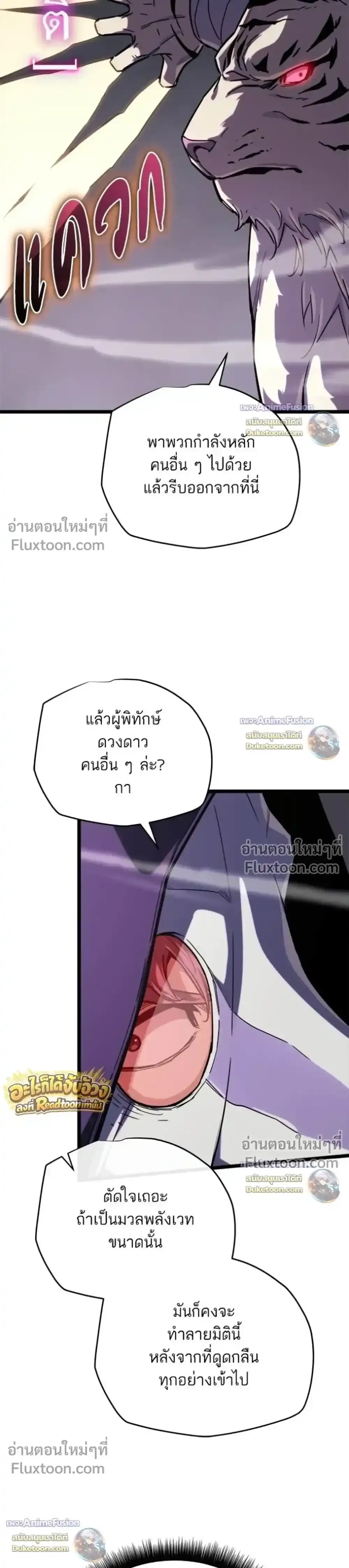 Starting With 13 Hidden Traits เกิดใหม่ในเกมพร้อมคุณสมบัติลับ 13 ประการ ตอนที่ 31 หน้า 43