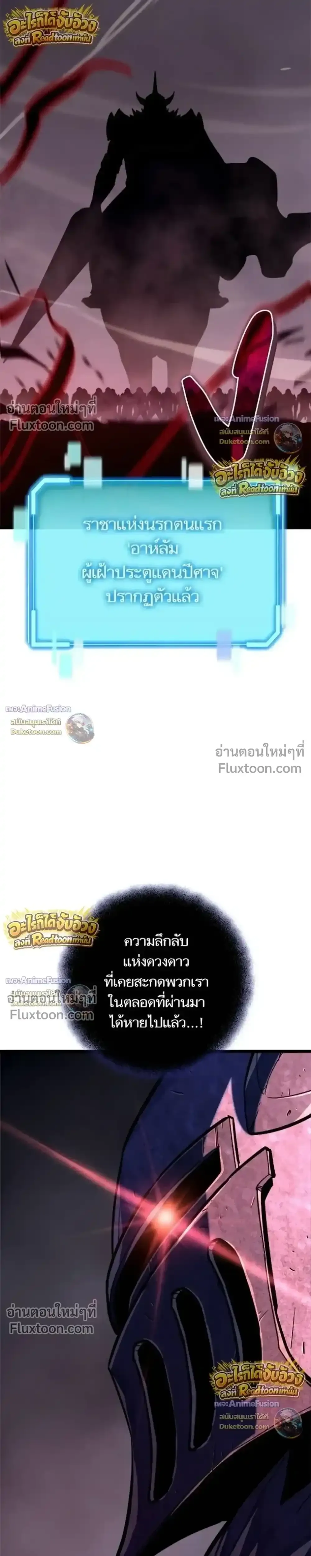 Starting With 13 Hidden Traits เกิดใหม่ในเกมพร้อมคุณสมบัติลับ 13 ประการ ตอนที่ 31 หน้า 6