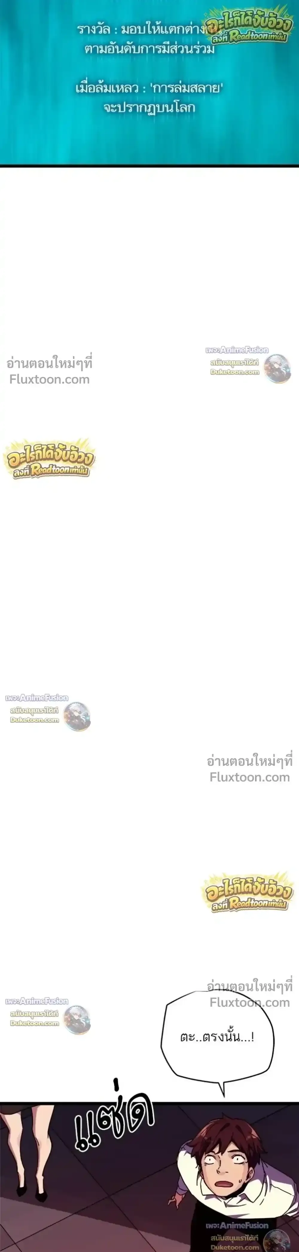Starting With 13 Hidden Traits เกิดใหม่ในเกมพร้อมคุณสมบัติลับ 13 ประการ ตอนที่ 31 หน้า 9