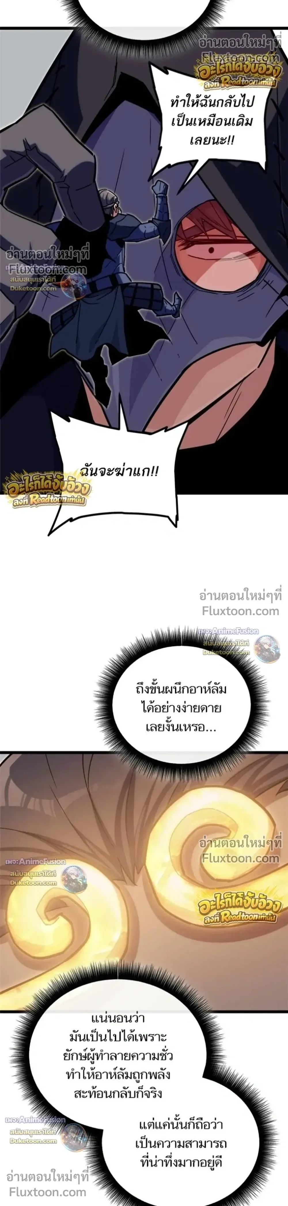 Starting With 13 Hidden Traits เกิดใหม่ในเกมพร้อมคุณสมบัติลับ 13 ประการ ตอนที่ 32 หน้า 10