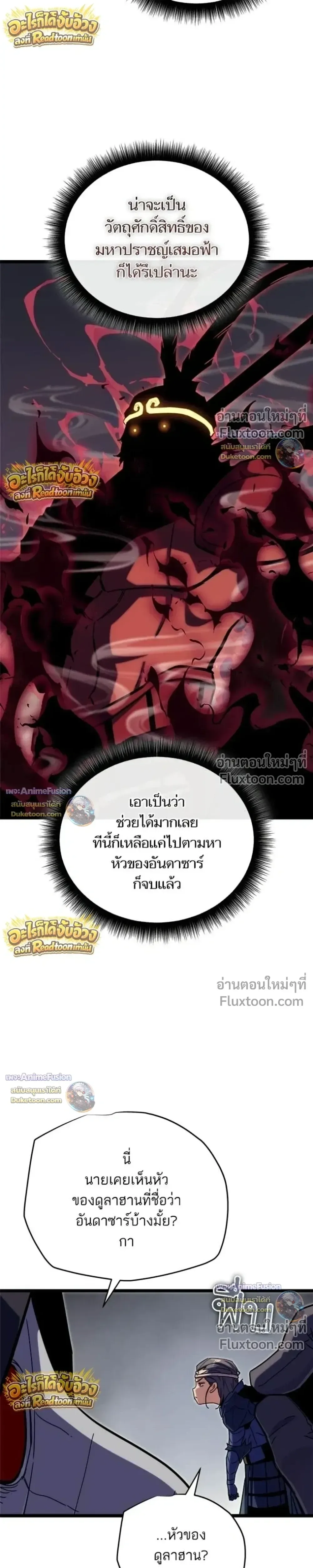 Starting With 13 Hidden Traits เกิดใหม่ในเกมพร้อมคุณสมบัติลับ 13 ประการ ตอนที่ 32 หน้า 11