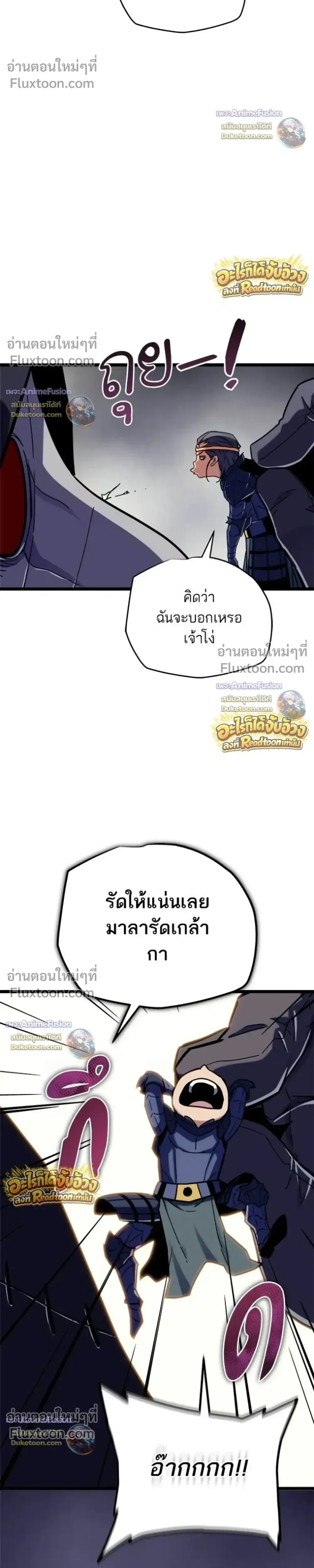 Starting With 13 Hidden Traits เกิดใหม่ในเกมพร้อมคุณสมบัติลับ 13 ประการ ตอนที่ 32 หน้า 12