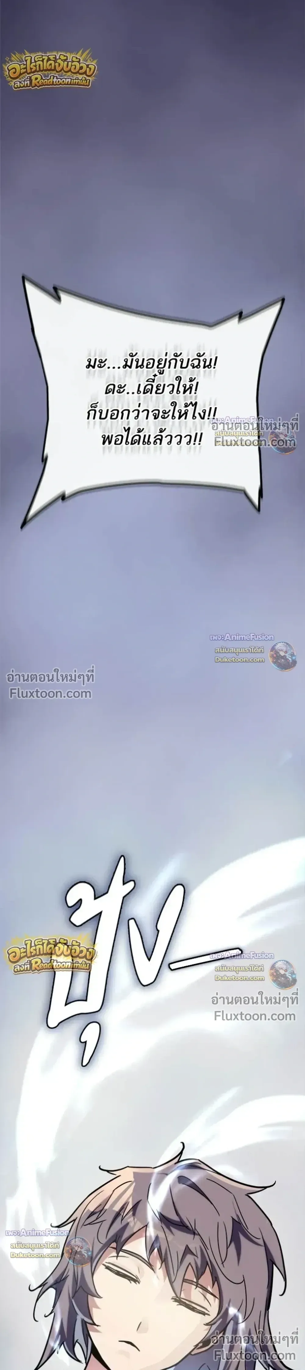 Starting With 13 Hidden Traits เกิดใหม่ในเกมพร้อมคุณสมบัติลับ 13 ประการ ตอนที่ 32 หน้า 13