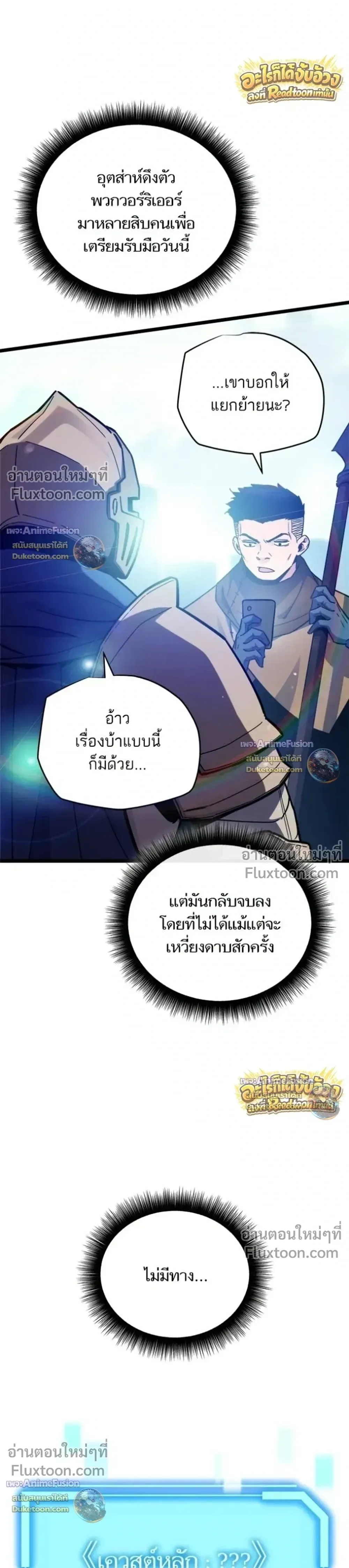Starting With 13 Hidden Traits เกิดใหม่ในเกมพร้อมคุณสมบัติลับ 13 ประการ ตอนที่ 32 หน้า 3