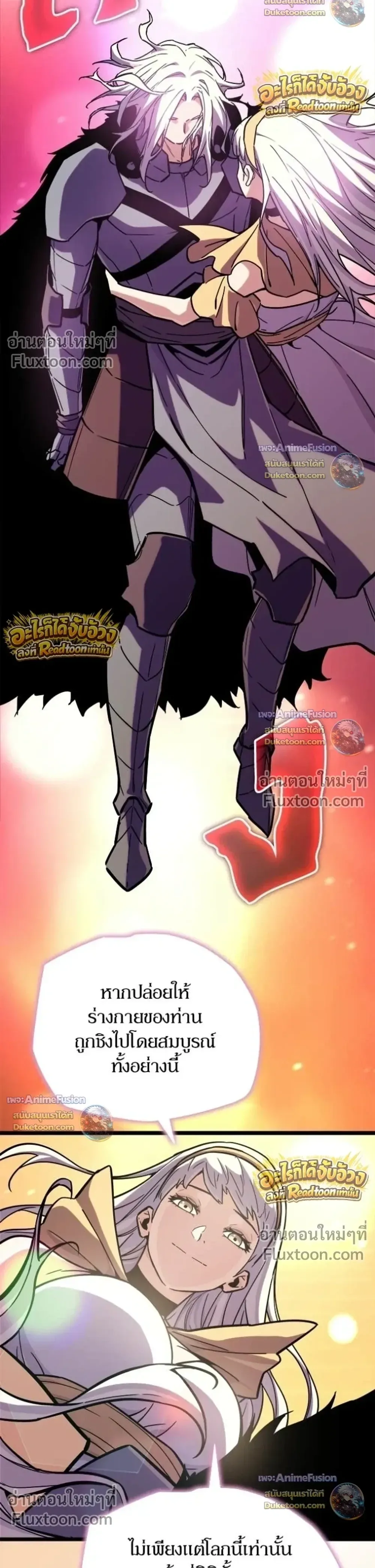 Starting With 13 Hidden Traits เกิดใหม่ในเกมพร้อมคุณสมบัติลับ 13 ประการ ตอนที่ 32 หน้า 30