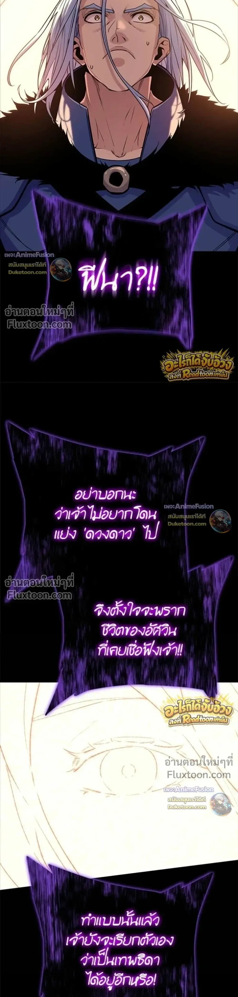 Starting With 13 Hidden Traits เกิดใหม่ในเกมพร้อมคุณสมบัติลับ 13 ประการ ตอนที่ 32 หน้า 34