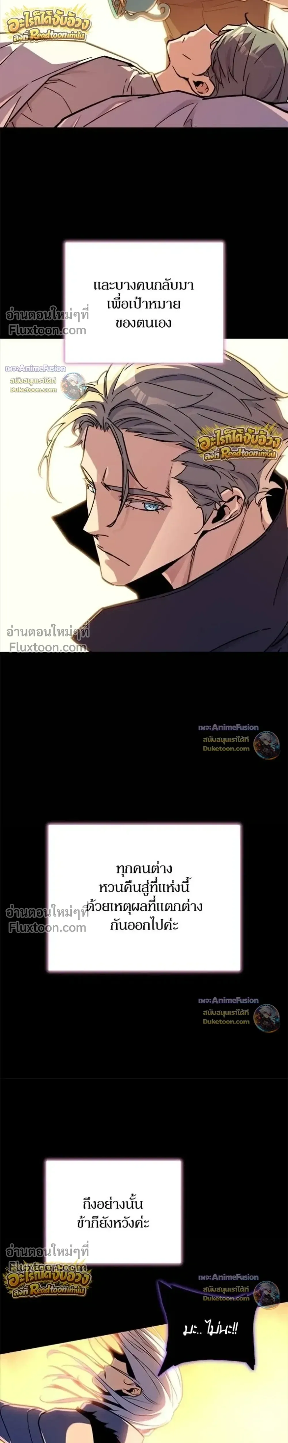Starting With 13 Hidden Traits เกิดใหม่ในเกมพร้อมคุณสมบัติลับ 13 ประการ ตอนที่ 32 หน้า 36