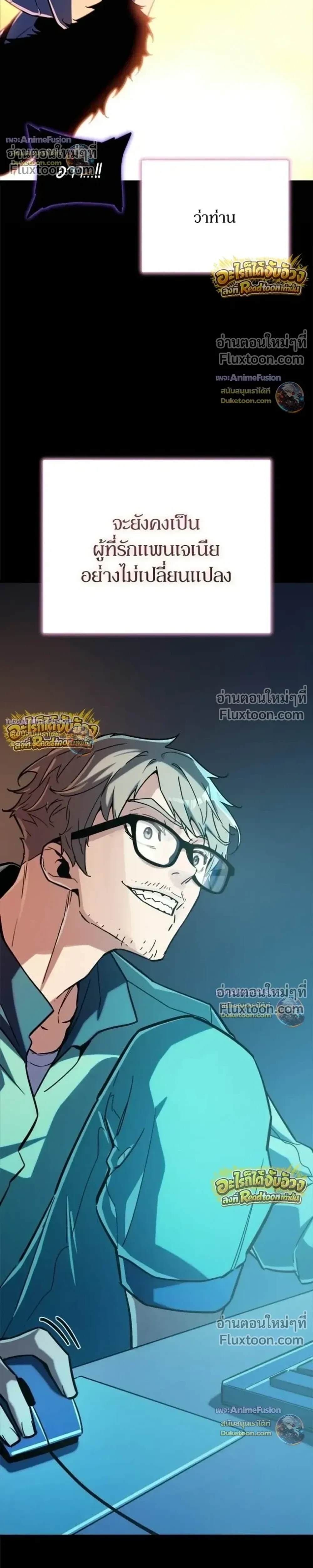 Starting With 13 Hidden Traits เกิดใหม่ในเกมพร้อมคุณสมบัติลับ 13 ประการ ตอนที่ 32 หน้า 37