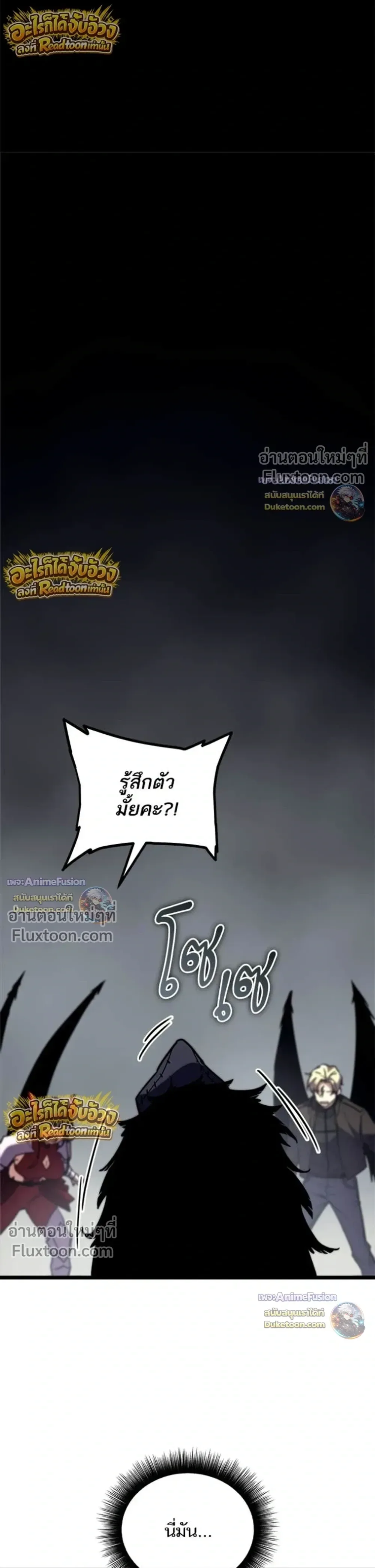 Starting With 13 Hidden Traits เกิดใหม่ในเกมพร้อมคุณสมบัติลับ 13 ประการ ตอนที่ 32 หน้า 39
