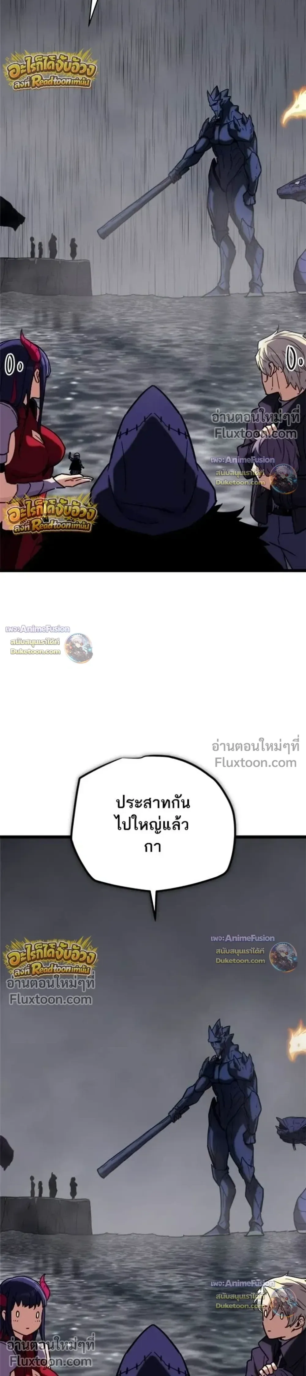 Starting With 13 Hidden Traits เกิดใหม่ในเกมพร้อมคุณสมบัติลับ 13 ประการ ตอนที่ 32 หน้า 48