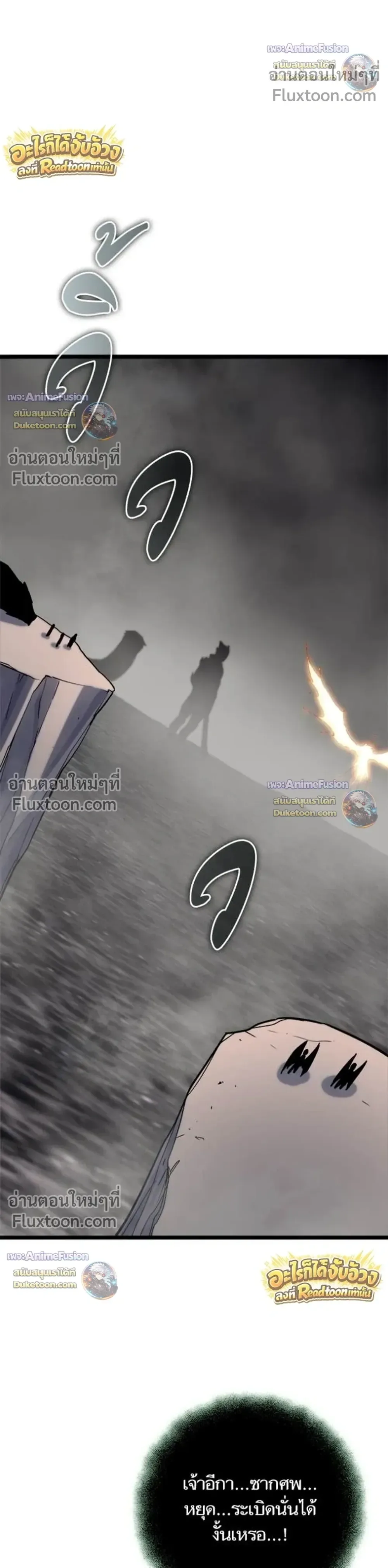 Starting With 13 Hidden Traits เกิดใหม่ในเกมพร้อมคุณสมบัติลับ 13 ประการ ตอนที่ 32 หน้า 5