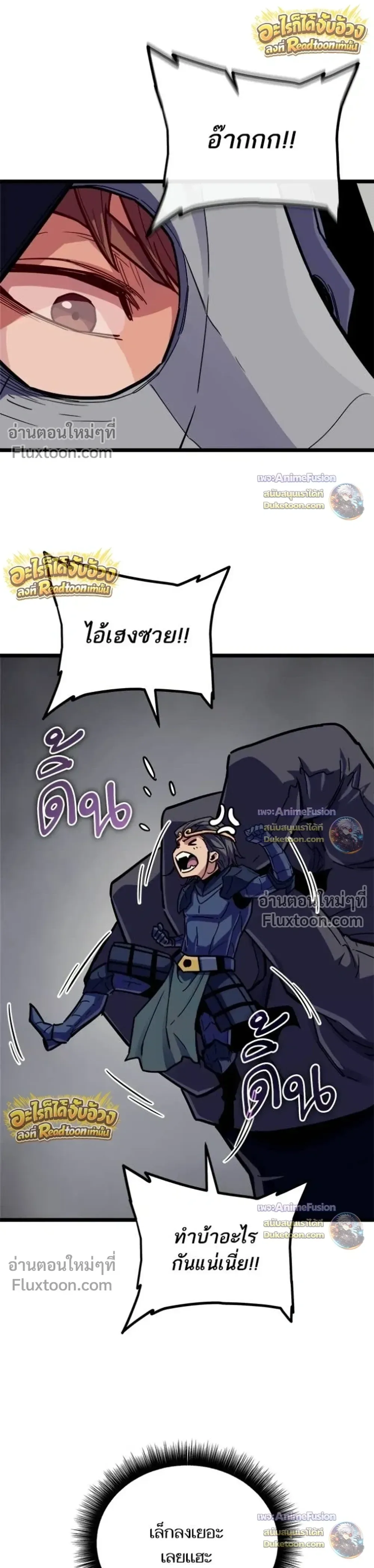 Starting With 13 Hidden Traits เกิดใหม่ในเกมพร้อมคุณสมบัติลับ 13 ประการ ตอนที่ 32 หน้า 9
