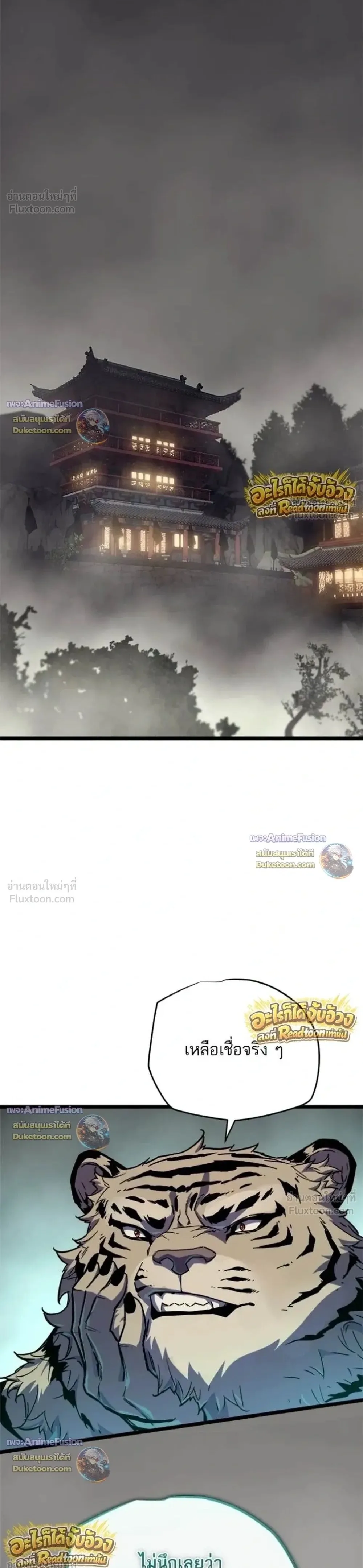 Starting With 13 Hidden Traits เกิดใหม่ในเกมพร้อมคุณสมบัติลับ 13 ประการ ตอนที่ 33 หน้า 1