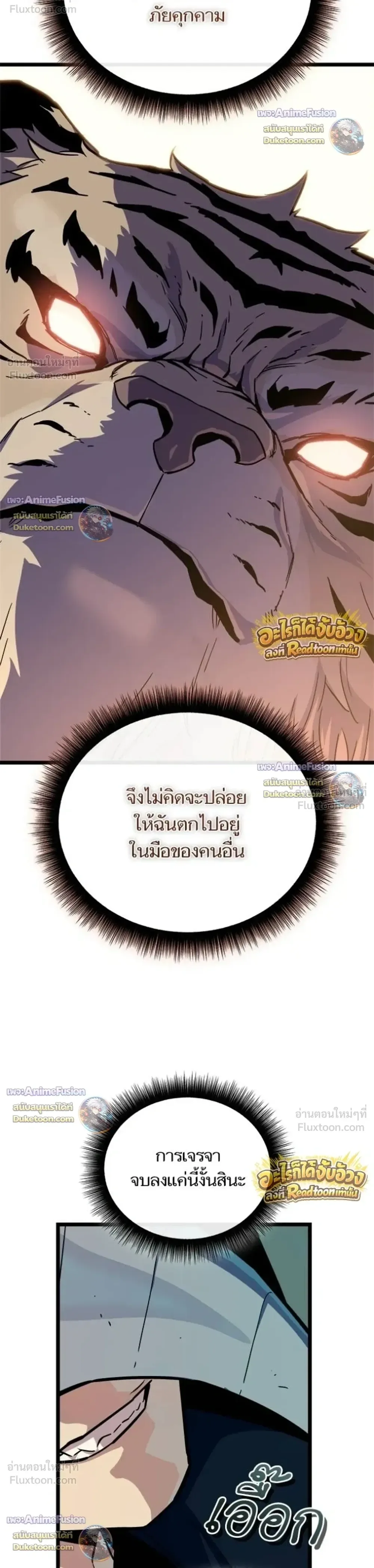 Starting With 13 Hidden Traits เกิดใหม่ในเกมพร้อมคุณสมบัติลับ 13 ประการ ตอนที่ 33 หน้า 10